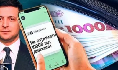 1000 гривень з “Дії” можна отримати грошима на руки