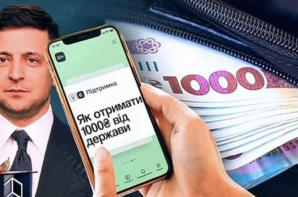 За 1000 гривень з “Дії” тепер можна купити все
