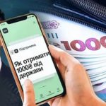 За 1000 гривень з “Дії” тепер можна купити все