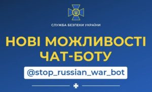 Як повідомляти про пересування ворога за відсутності інтернет