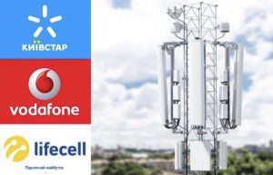Мобільні оператори Київстар, Vodafone Україна та lifecell об’єднуються