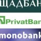 Як Ощадбанк, ПриватБанк і monobank працюватимуть найближчими днями