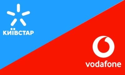 Відключення Київстар та Vodafone в одному з місті України