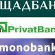 ПриватБанк, Ощадбанк та monobank змінили умови для українців