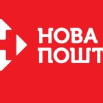 Як працюватиме Нова пошта в умовах війни