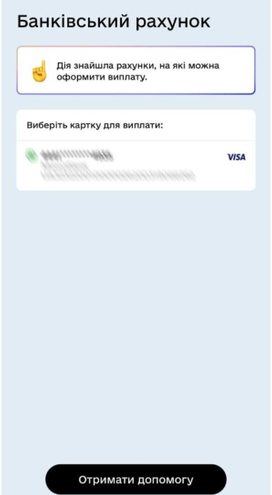 Українцям показали, як отримати 6500 гривень через Дію прямо зараз