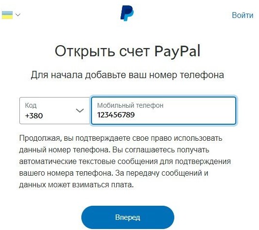 PayPal запрацював в Україні без комісії: покрокова інструкція