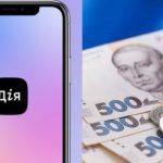 Додаток «Дія» щомісяця буде виплачувати по 2000 гривень