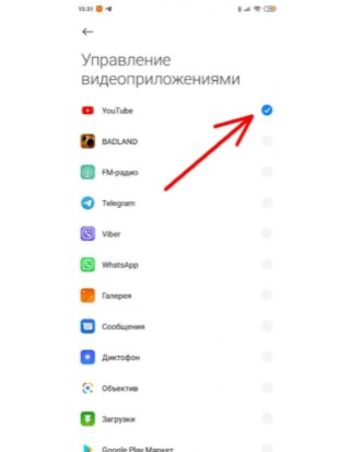 Як слухати YouTube з вимкненим екраном на Xiaomi