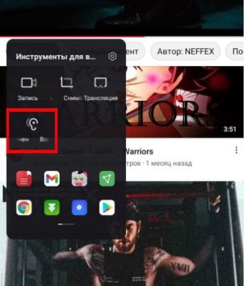 Як слухати YouTube з вимкненим екраном на Xiaomi