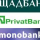 ПриватБанк, Ощадбанк та monobank анонсували зміни у роботі
