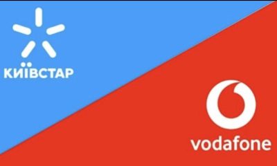 Як покращити зв'язок та інтернет Київстар та Vodafone