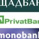 ПриватБанк, Ощадбанк та Monobank розповіли що зміниться з 1 червня