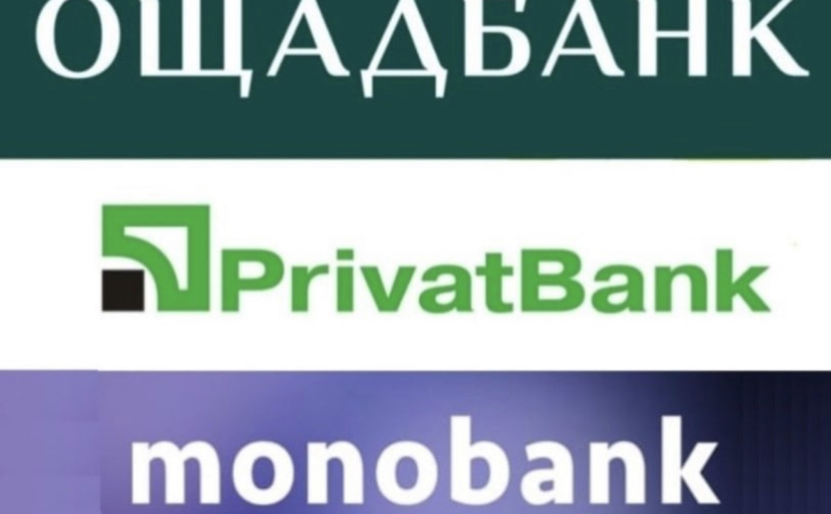 ПриватБанк, Ощадбанк та Monobank розповіли що зміниться з 1 червня