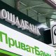 Приватбанк і Ощадбанк відкривають торги долара: до чого готуватися українцям