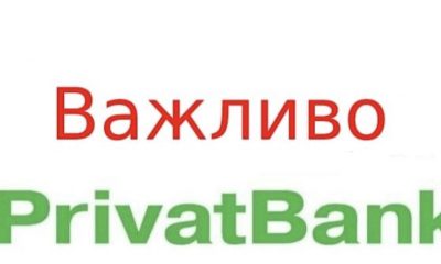 ПриватБанк почав повертати українцям гроші