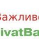 ПриватБанк почав повертати українцям гроші