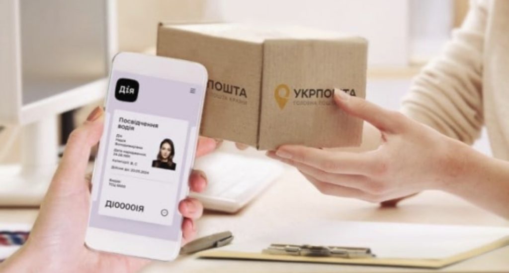 Укрпошта буде видавати людям мобільні телефони абсолютно безкоштовно