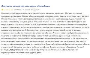 Мonobank буде видавати гроші тільки в касах двох міст України
