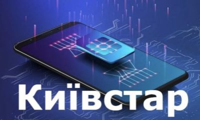 В Київстар, Vodafone та lifecell скоро зникнуть sim-карти