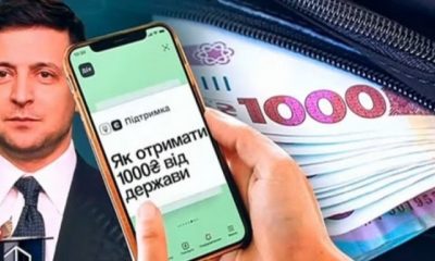 Українські сім'ї можуть отримати грошову допомогу в 33000 гривень: як отримати