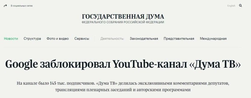 У Росії анонсували блокування YouTube