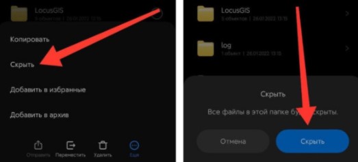 Як створити приховану папку на смартфонах Xiaomi та Redmi
