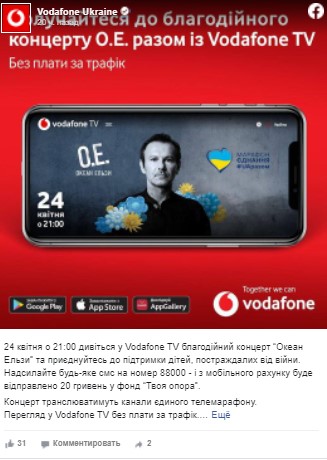 Київстар та Vodafone підготували українцям подарунки