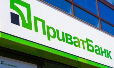 ПриватБанк почав виплачувати українцям вклади