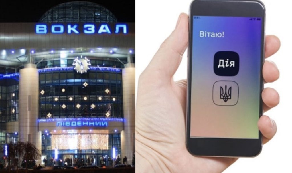 Українці зможуть отримати 3000 гривень від держави прямо на вокзалі