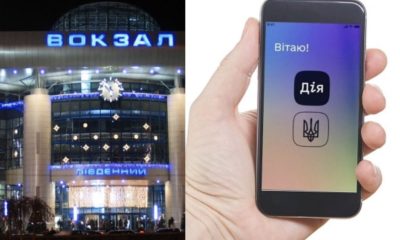 Українці зможуть отримати 3000 гривень від держави прямо на вокзалі