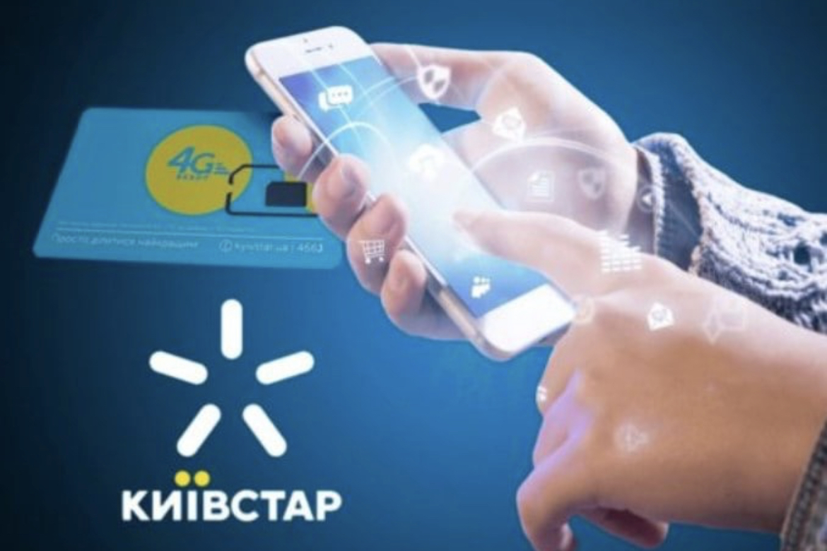 Київстар запровадив чотири нові безкоштовні послуги