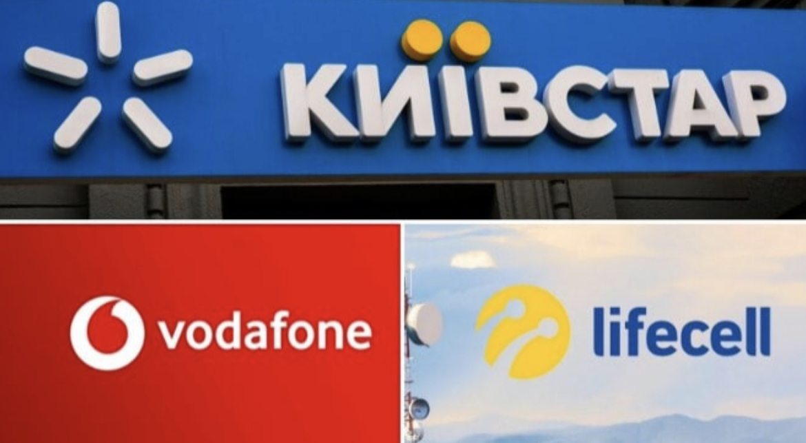"Київстар", Vodafone і Lifecell працювати не будуть: відразу кілька областей