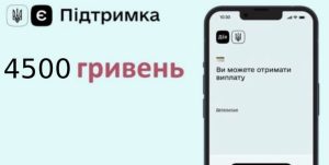 Українці зможуть отримати додатково 4500 гривень на продукти