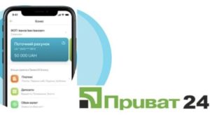 ПриватБанк почав виплачувати гроші : перевірити свою суму можна в Приват24