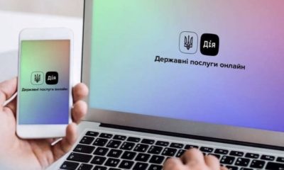 "Дія" почне виплачувати українцям по 122000 гривень