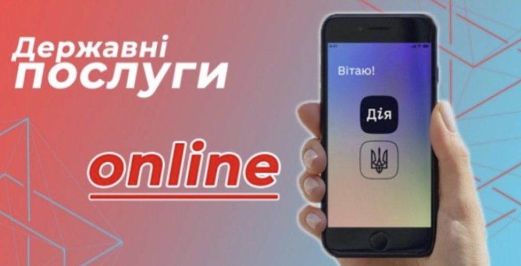 Через "Дію" можна буде оформляти два паспорти