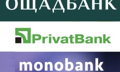 ПриватБанку, Ощадбанку та Monobank: де вигідніше купити та продати валюту