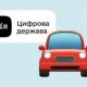 Українцям буде легше реєструвати автомобілі