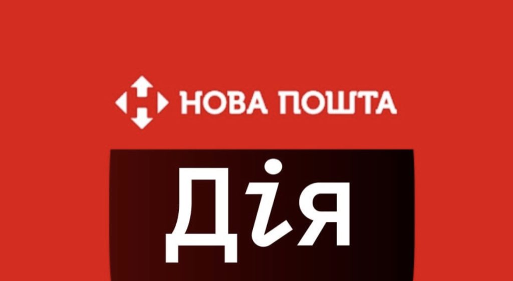«Нова пошта» почала виплачувати допомогу переселенцям