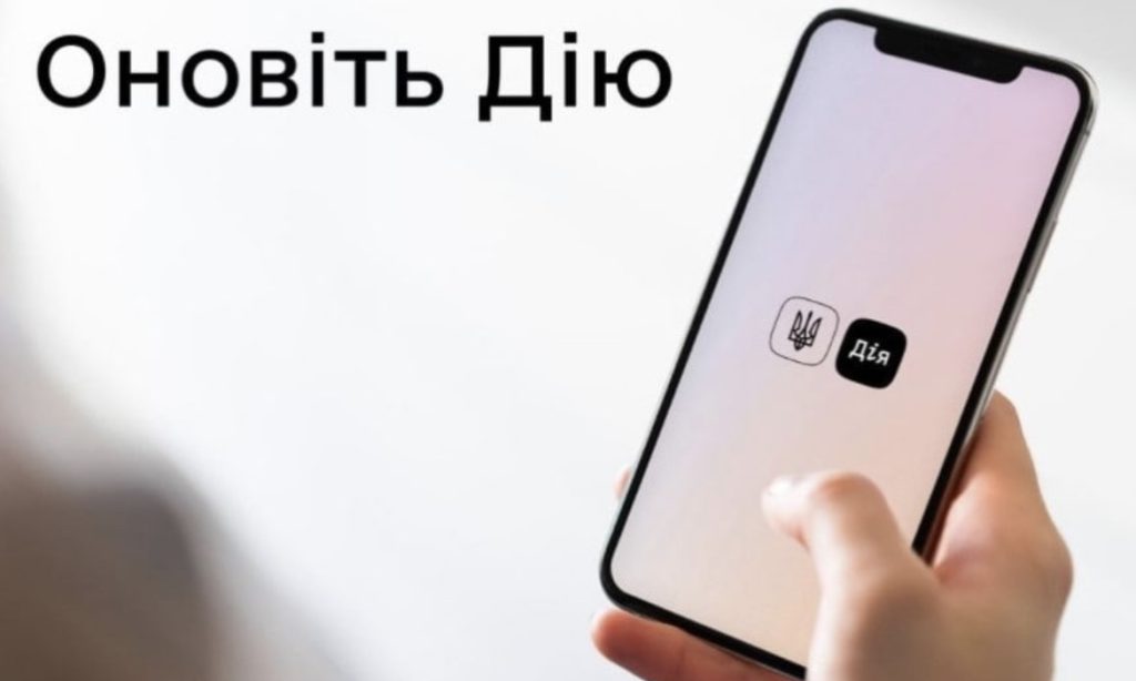 Виплати по 3000 гривень з Дії у травні: хто отримає гроші за два місяці