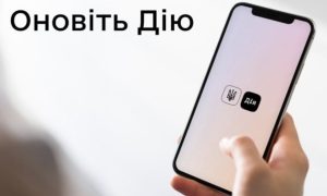 Виплати по 3000 гривень з Дії у травні: хто отримає гроші за два місяці