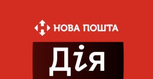 «Нова пошта» почала виплачувати гроші 2200 гривень кожному