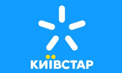 «Київстар» змінює тарифи на мобільного зв'язку і інтернет