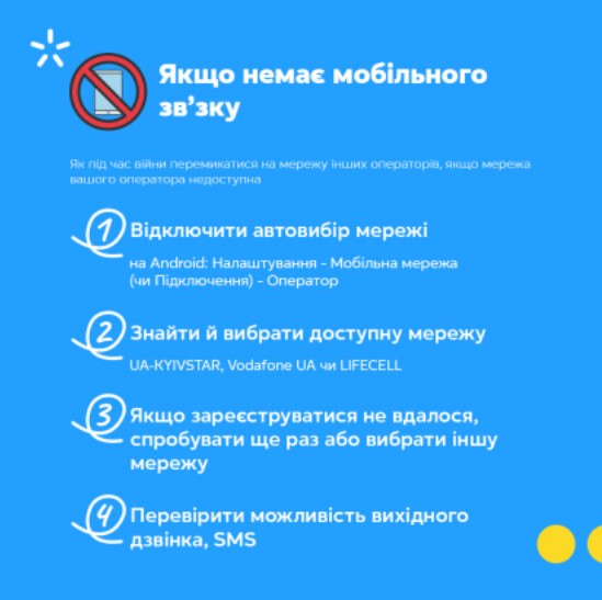 Київстар пояснив, що робити при втраті інтернету і зв'язку