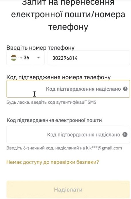 Як отримати 7800 гривінень від Бінанс переселенцям з України: покрокова інструкція