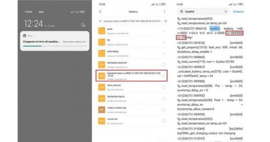 Секрети Xiaomi: як швидко перевірити стан акумулятора