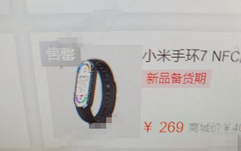 Смарт браслет Xiaomi Mi Band 7 NFC зявився в інтернеті: ціна вражає