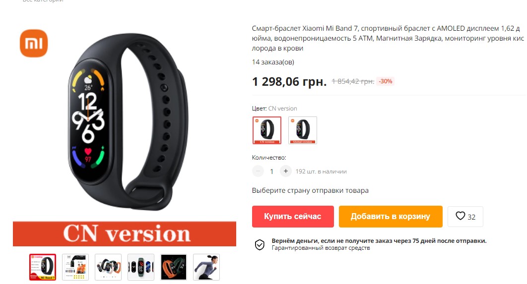 Фітнес браслет Xiaomi Mi Band 7 вже можна купити 