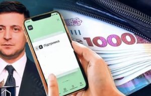 Як отримати грошову допомогу в 2500 гривень від Червоного Хреста